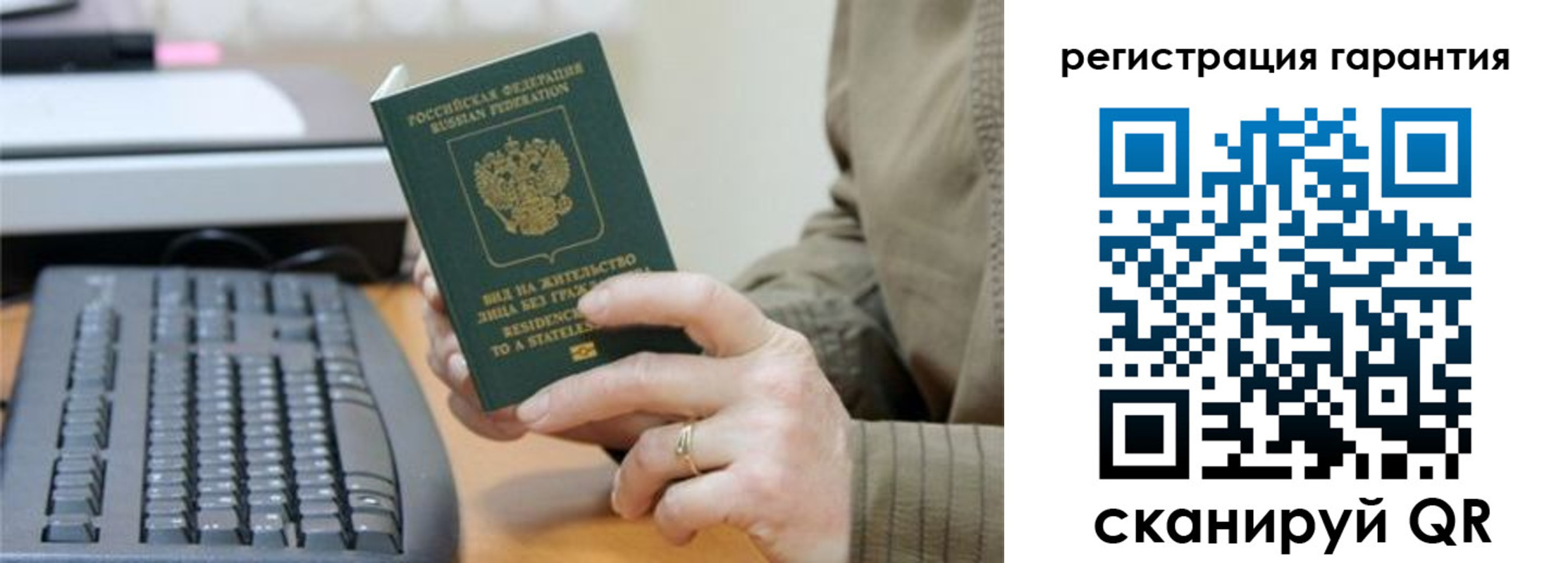 прописка штамп в Малой Вишере