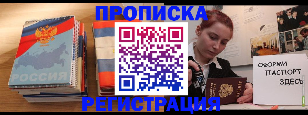 временная регистрация законно в Малой Вишере