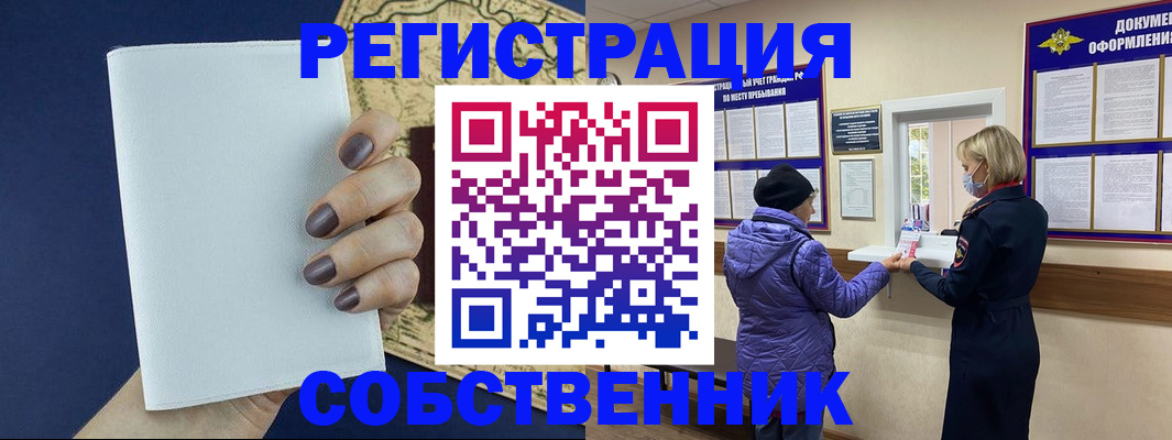 временная регистрация законно в Малой Вишере
