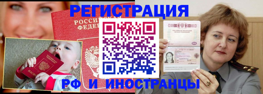 временная регистрация в Малой Вишере